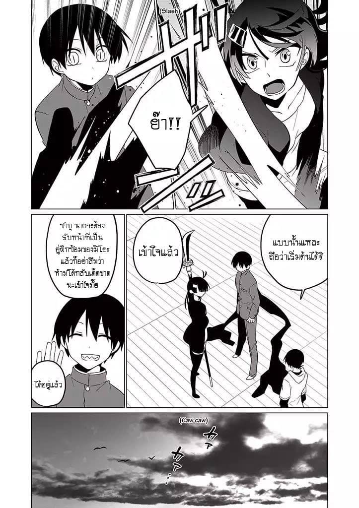 Aoki Fuchi no Hako 24-24