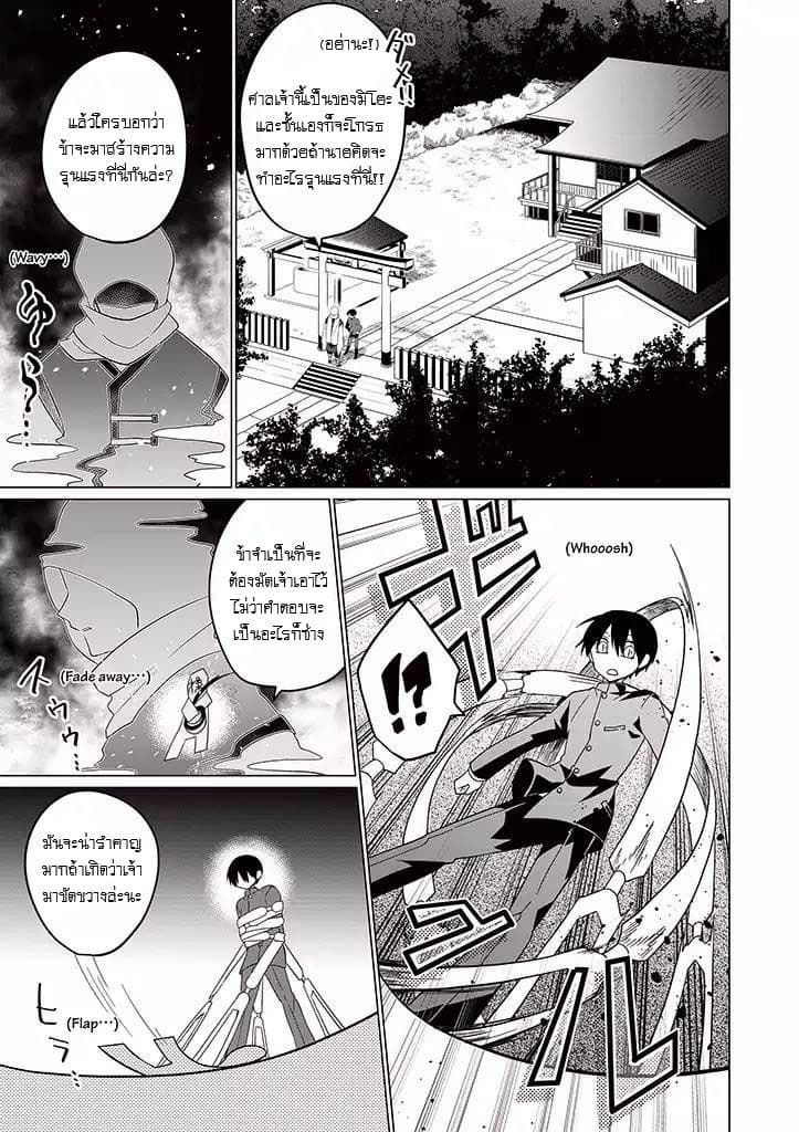 Aoki Fuchi no Hako 17-17