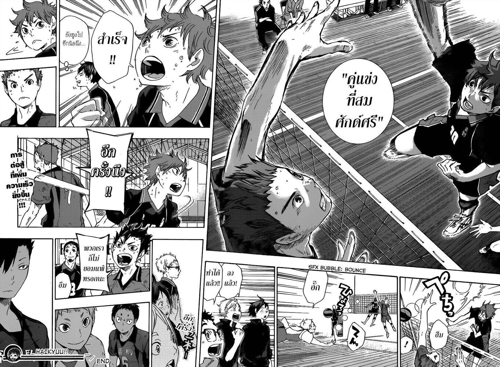 Haikyuu!! 31-เหล่าคู่แข่ง