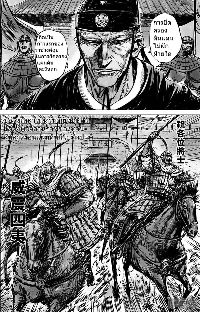 Blades of the Guardians 50.1-50.1