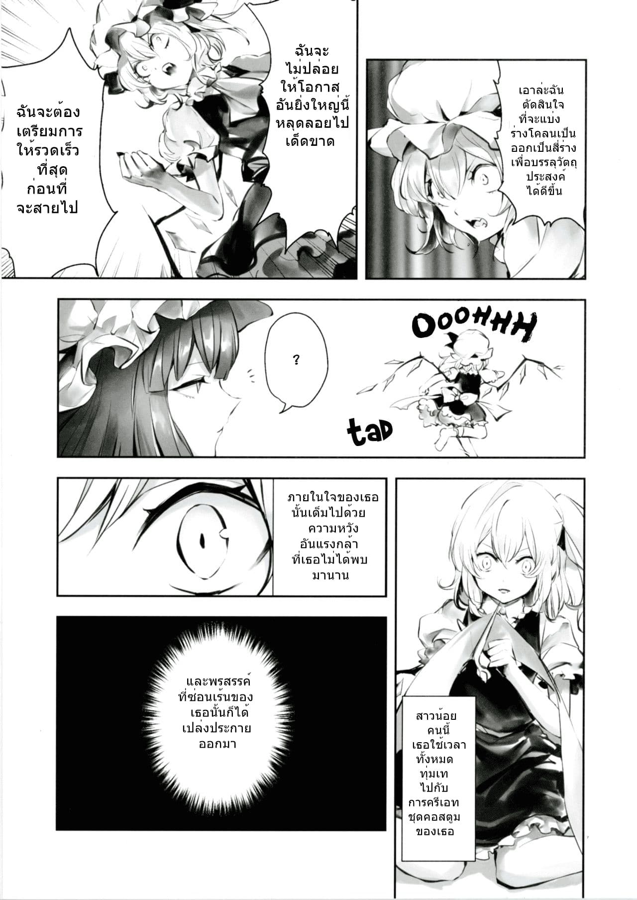 Touhou Project DJ - Trick or Treat By Kozou 1-1