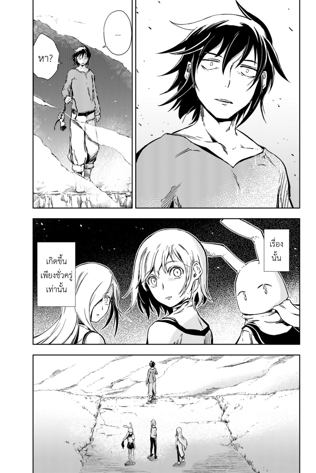 Peach Boy Riverside 5-ยักษ์และมนุษย์