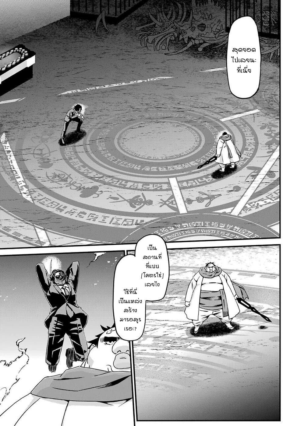 Busamen Gachi Fighter 18-คาจิตะ