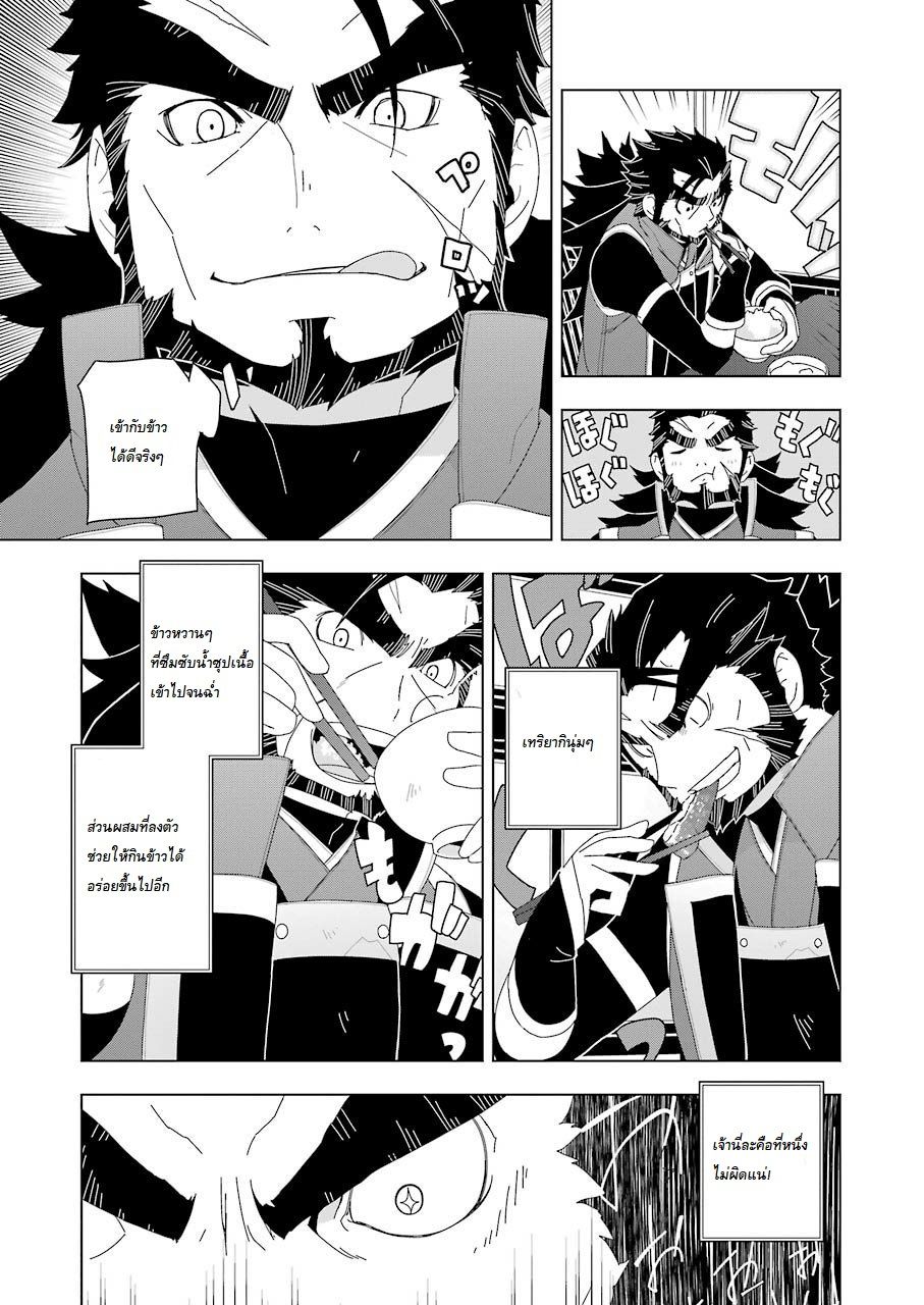 Isekai Shokudou ร้านอาหารต่างโลก 7-เมนชิคัตสึ