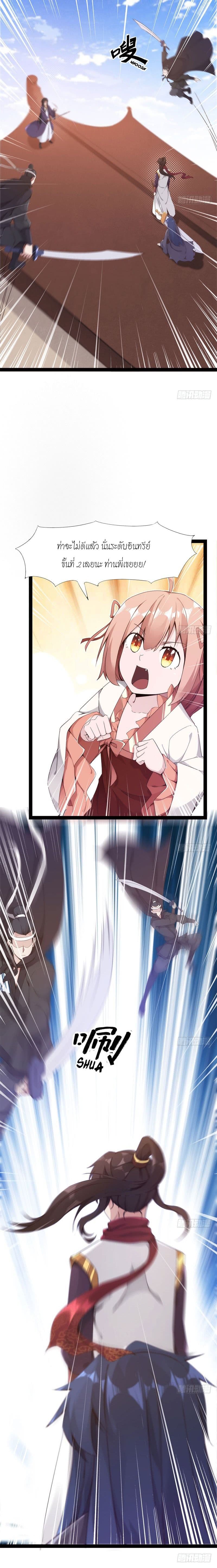 Path of the Sword 4-4