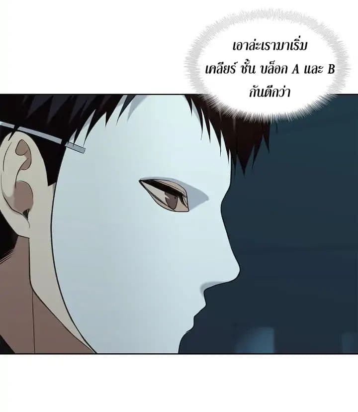 Ranker Who Lives A Second Time 4-4