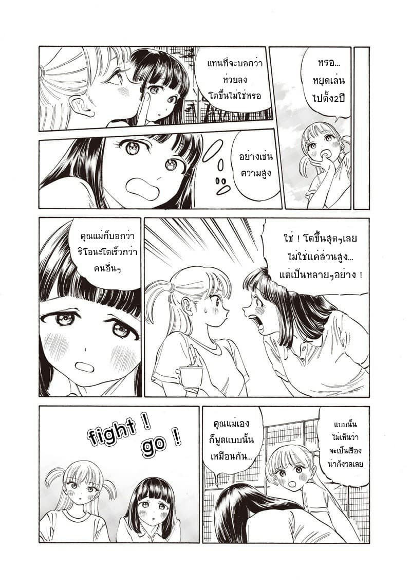 Akebi-chan no Sailor Fuku 17-อะ พอม พอม