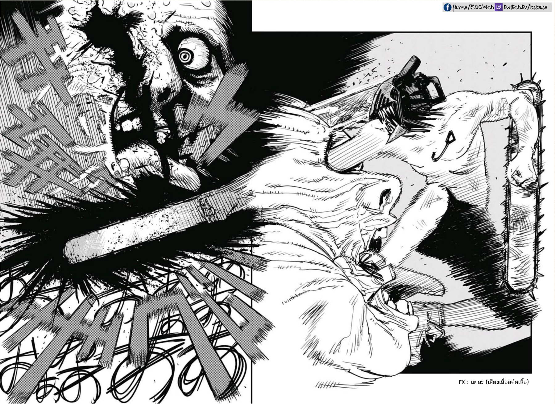 Chainsaw Man 1-เลื่อยและหมาน้อย