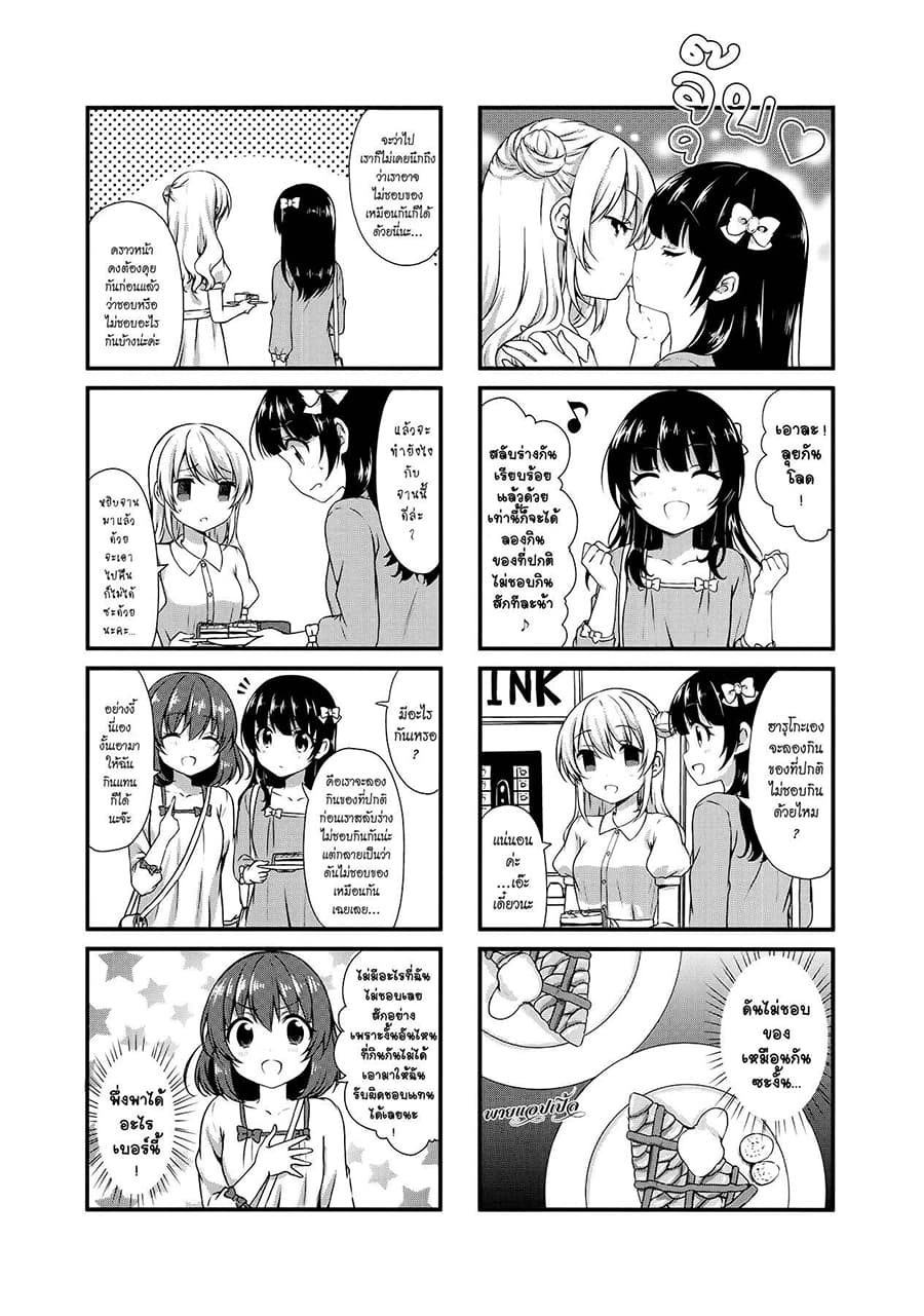 Swap ⇔ Swap 20-ไปบุฟเฟ่ต์จริง ๆ ละนะ
