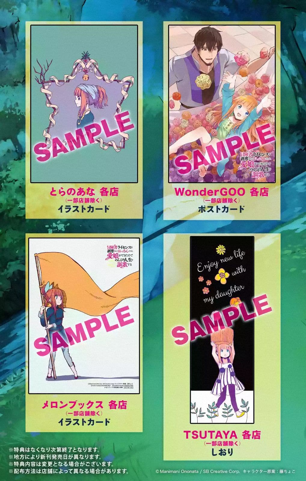 Boukensha License o Hakudatsu Sareta Ossan Dakedo, Manamusume ga Dekita no de Nonbiri Jinsei 11-11