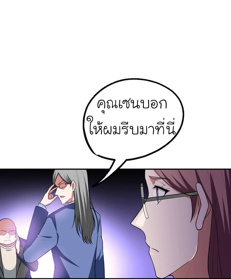 Picking up a School Beauty to Be Wife จับสาวสวยในโรงเรียนมาเป็นเมีย 45-45