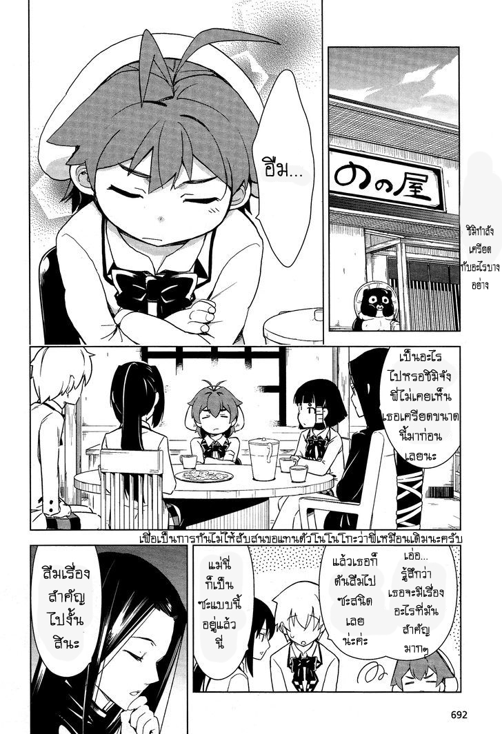 Yamanko! 20-20