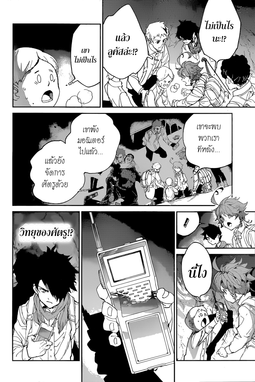 The Promised Neverland 106-ทางออก