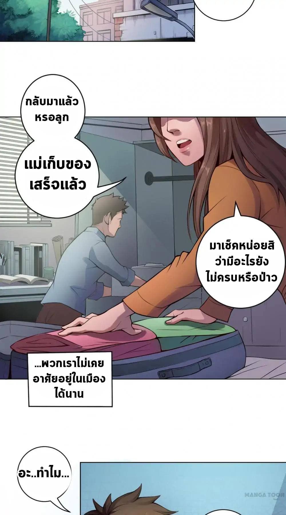 The Tale of Zi Wei 1-1