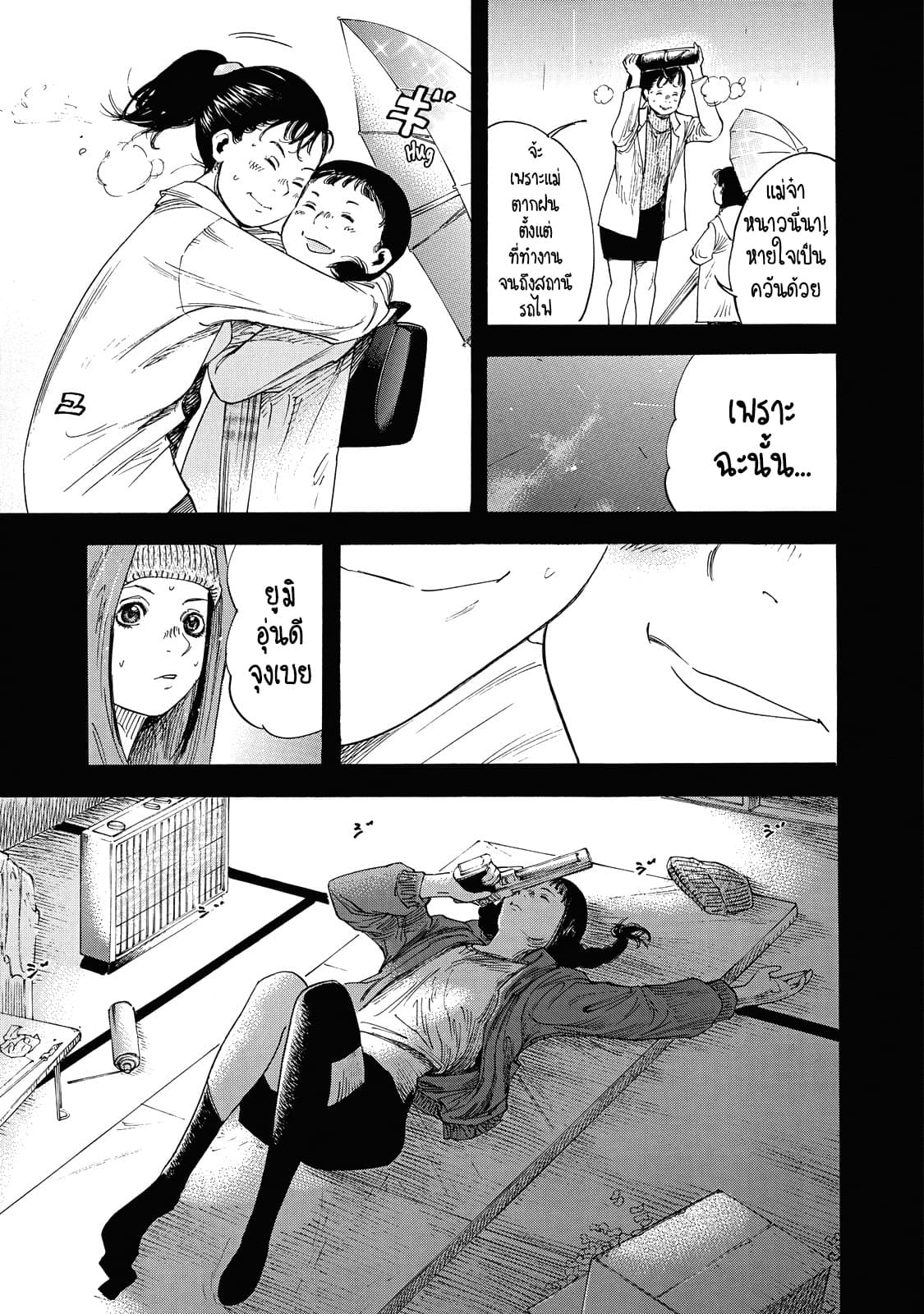 Suzuki-san wa Tada Shizuka ni Kurashitai คุณซุสุกิอยากอยู่เงียบๆ 2-เสียงของแม่