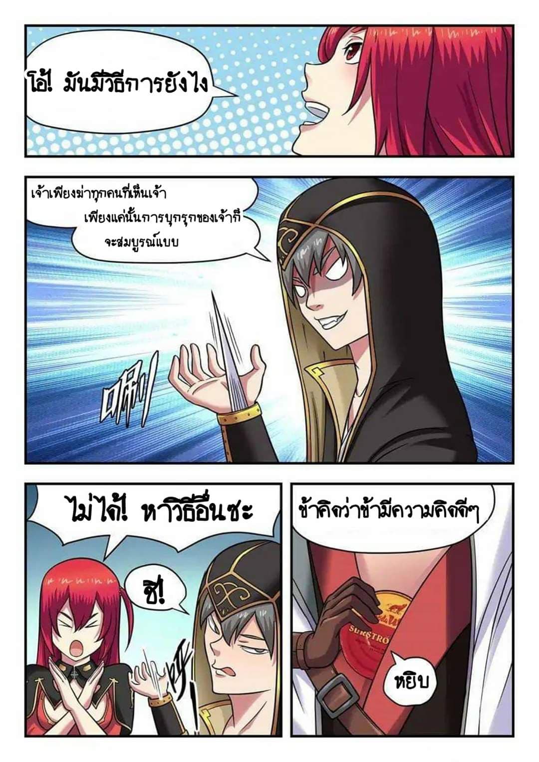 My Great Sword 14-14