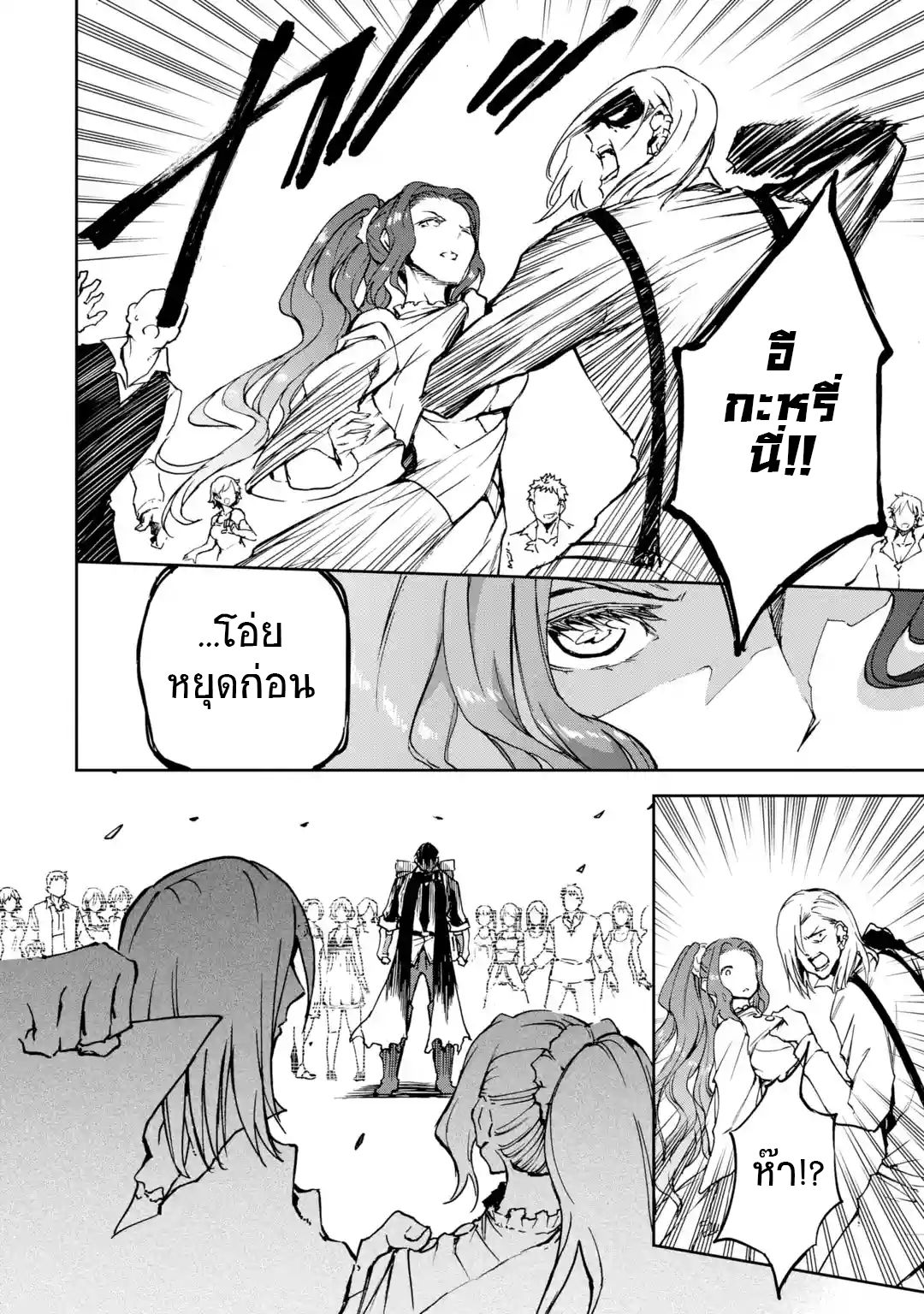 Boukensha License o Hakudatsu Sareta Ossan Dakedo, Manamusume ga Dekita no de Nonbiri Jinsei 8-8
