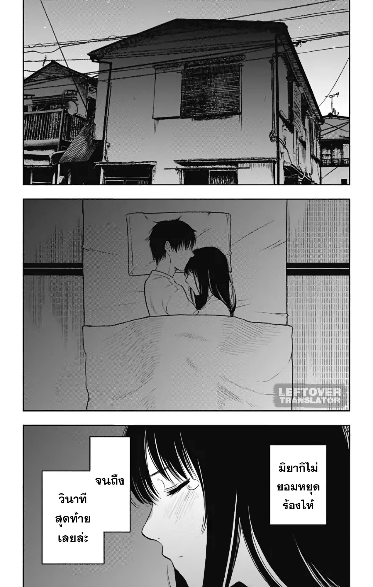 Jumyou wo Kaitotte Moratta. Ichinen ni Tsuki, Ichimanen de. 15-30 วันที่มีค่ากว่า 30 ปี