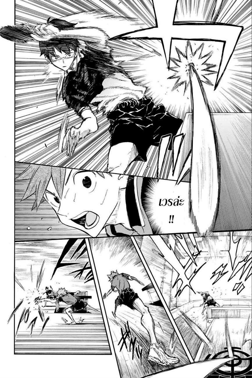 Full Drive 8-ภัยคุกคามของคำชี้ขาด