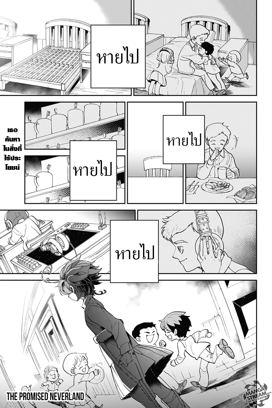 The Promised Neverland 31-ว่างเปล่า