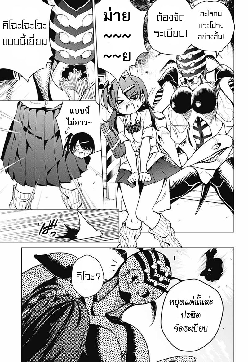 Dokyuu Hentai HxEros 2-จัดตั้ง เอ็กเซรอส