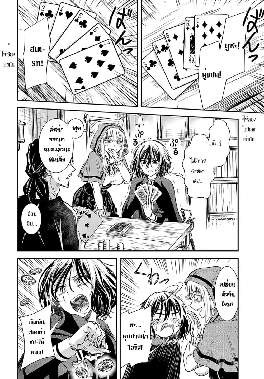 Scarlet 3-3