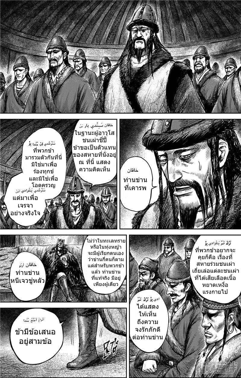 Blades of the Guardians 77-77