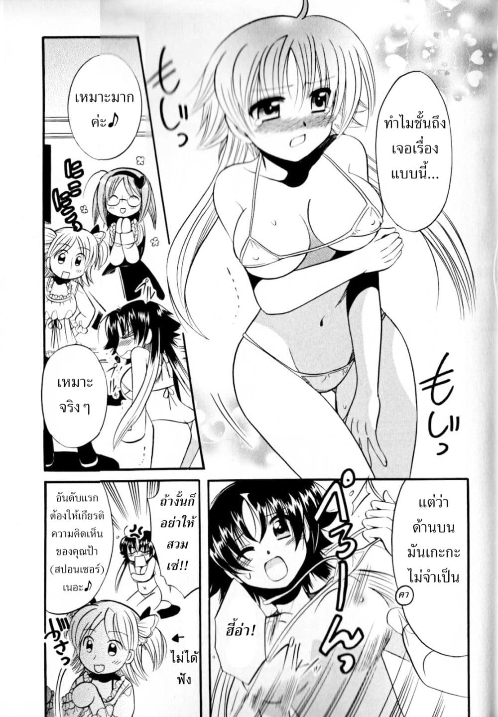 Megu Miruku 4-Oppai Paradise