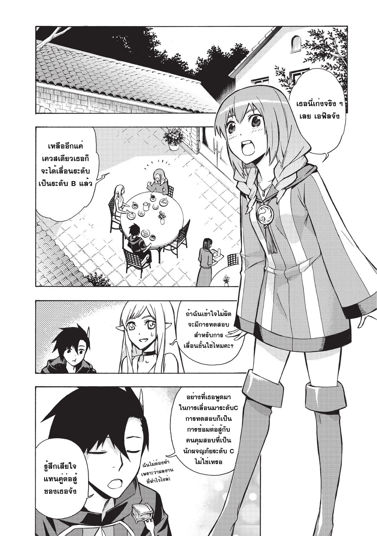 Kuro no Shoukanshi 6-เทพธิดา (1)