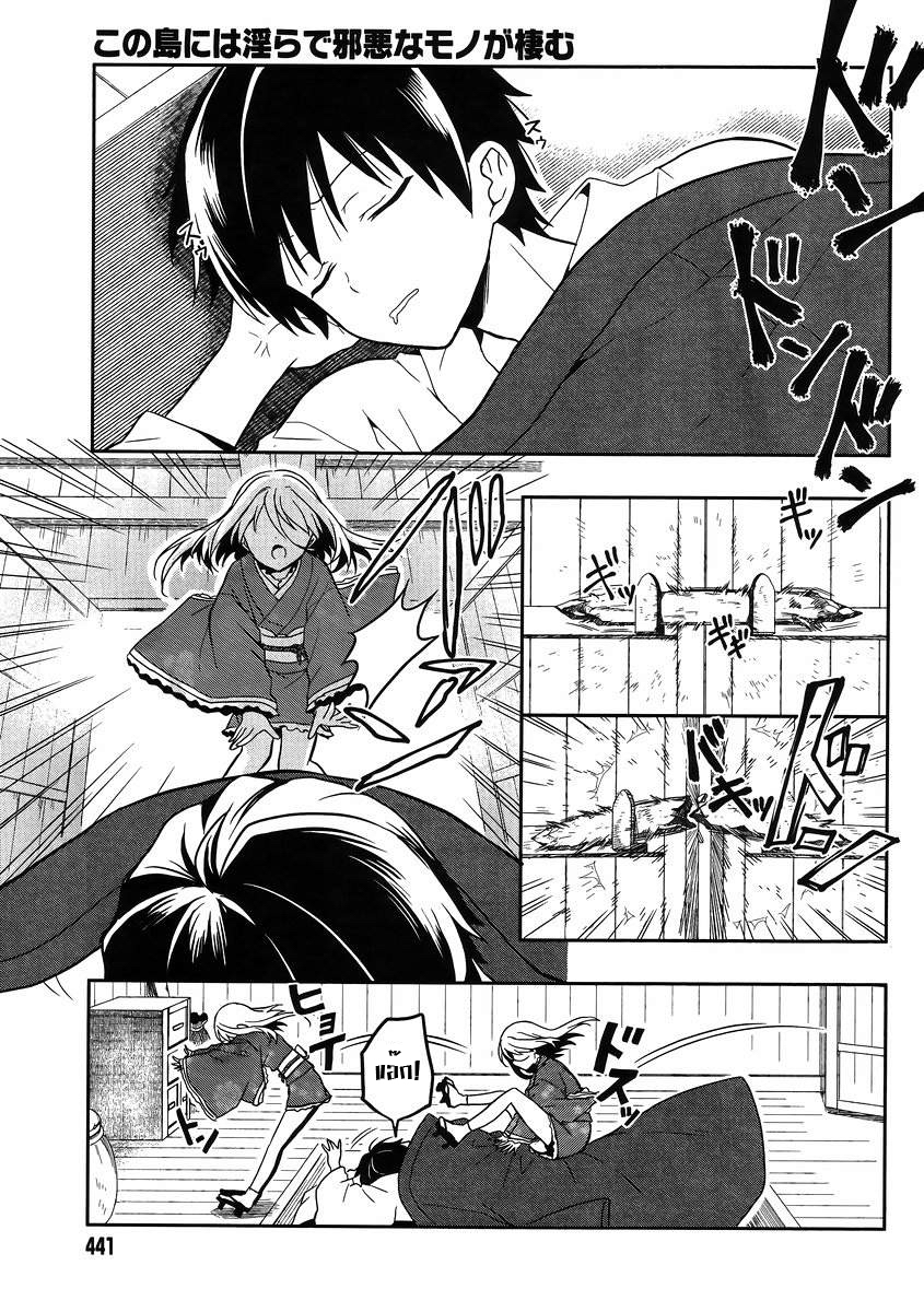 Kono Shima ni wa Midara de Jaaku na Mono ga Sumu 21-21