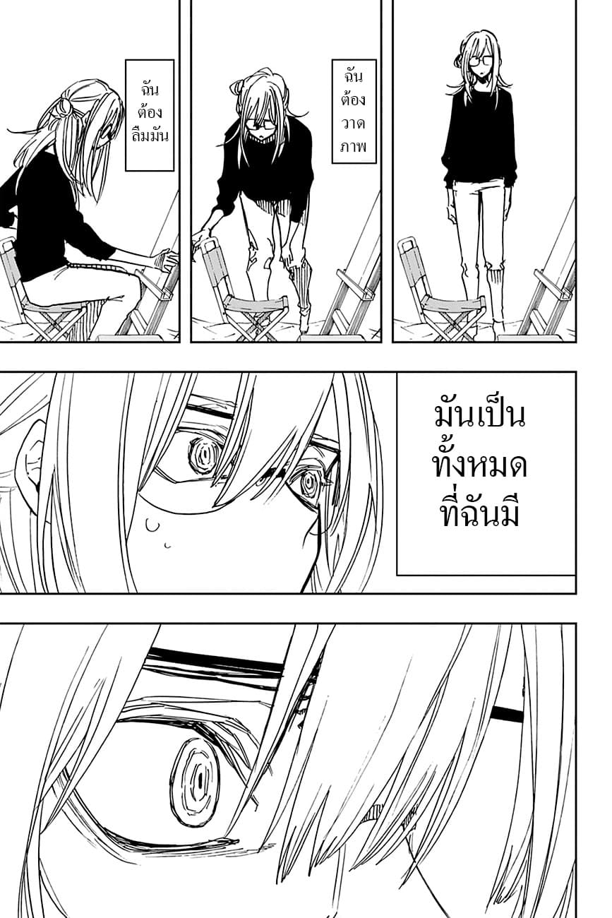 ACT-AGE 94-เปลวเพลิง