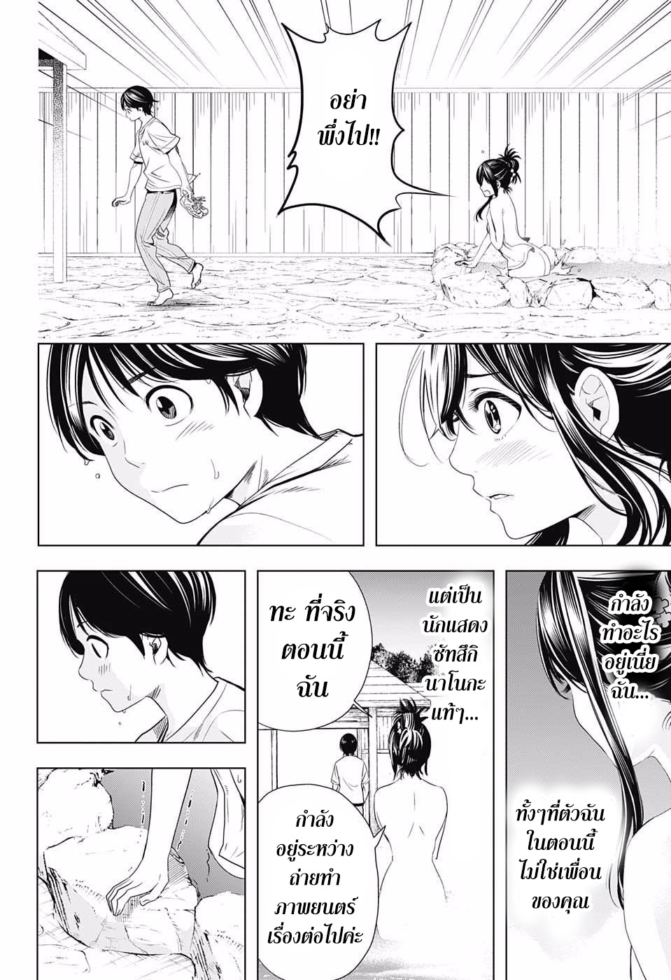 Cross Account 11-ผม X คุณ