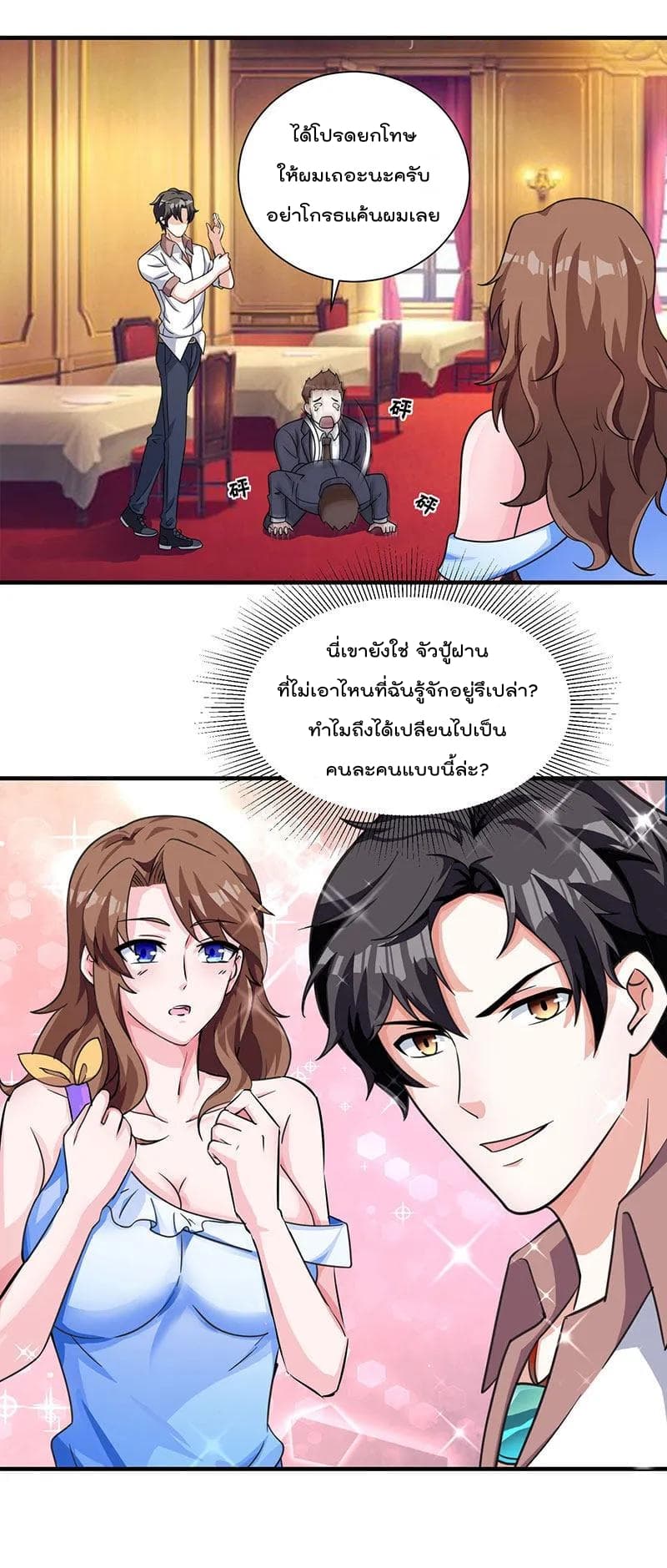 Rebirth Abandoned Less Return การเกิดใหม่ของจักรพรรดิเซียน 12-12