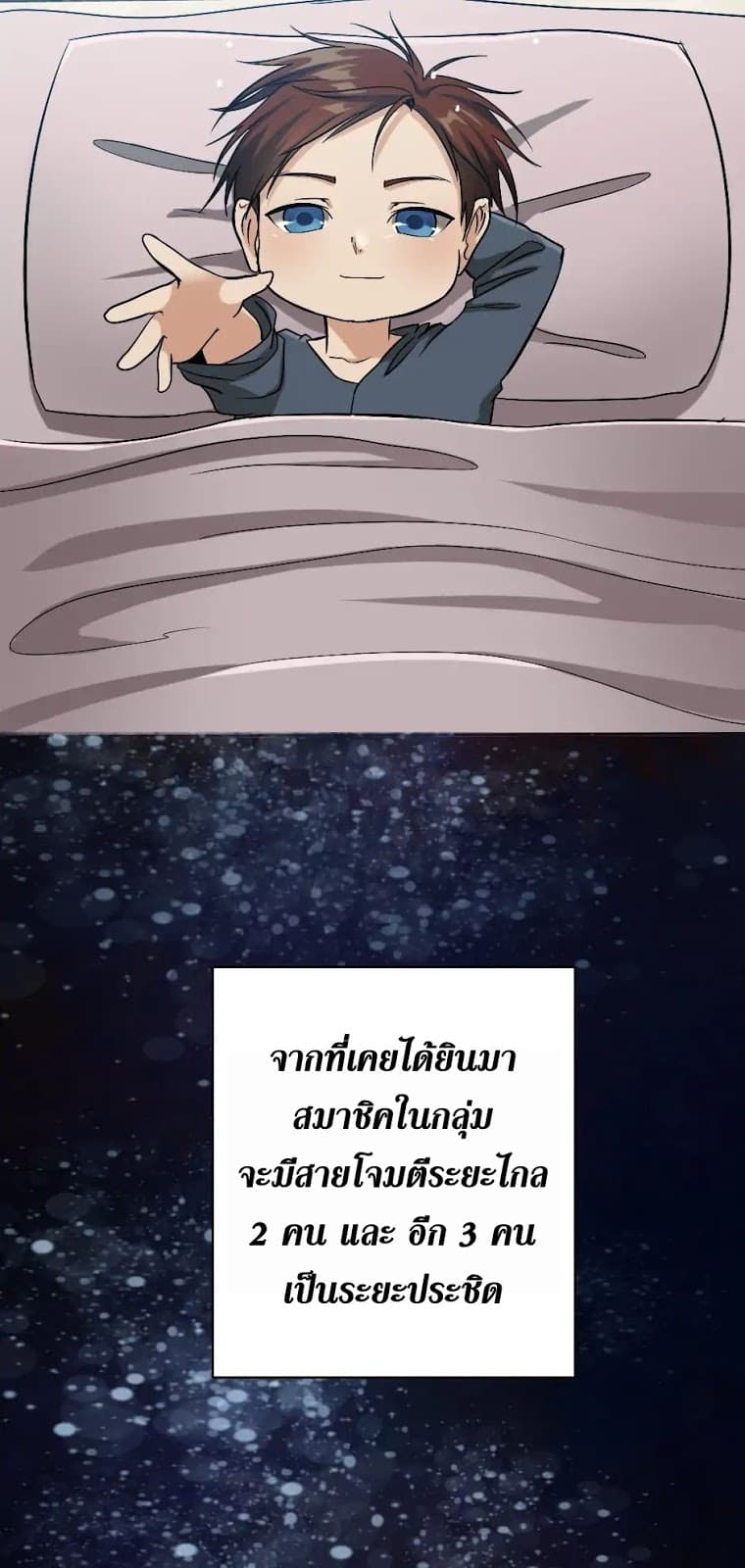 The Beginning After the End 6-6