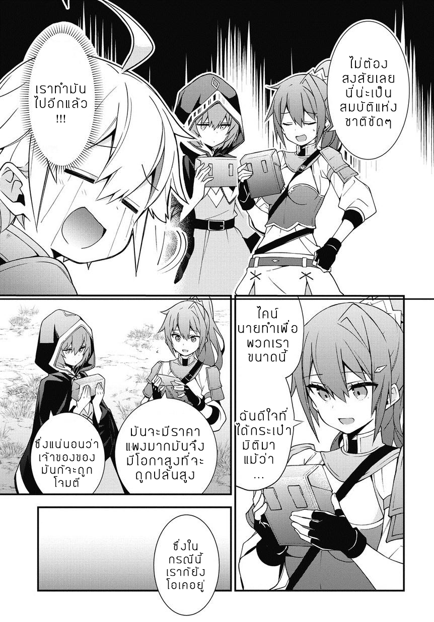 Tensei Kizoku no Isekai Boukenroku ~Jichou wo Shiranai Kamigami no Shito~ 6-6