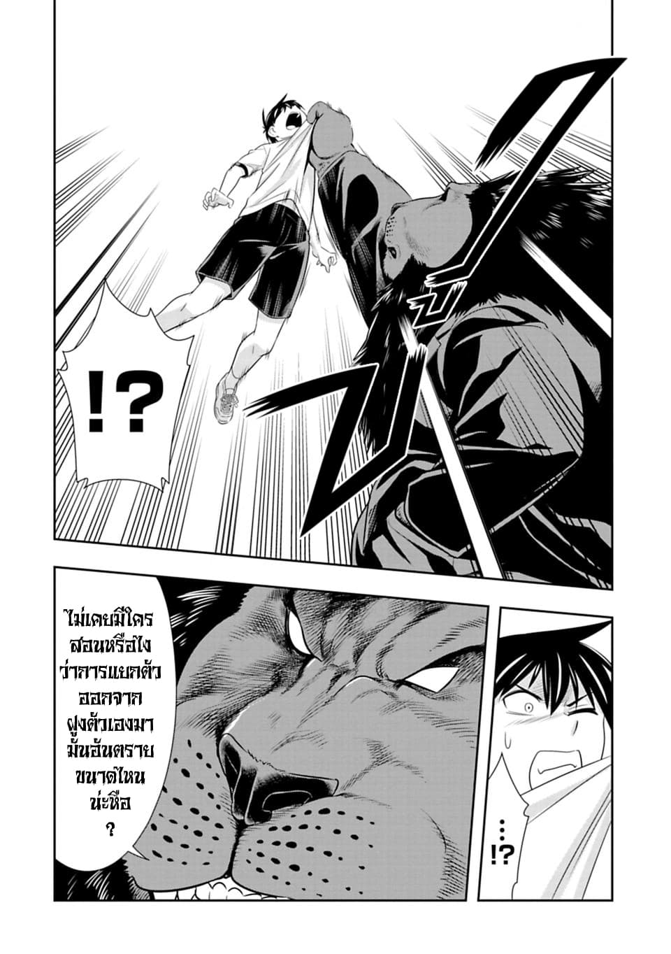 Murenase! Shiiton Gakuen 51-งานวัฒนธรรมโรงเรียนชีตอน วันที่ 2