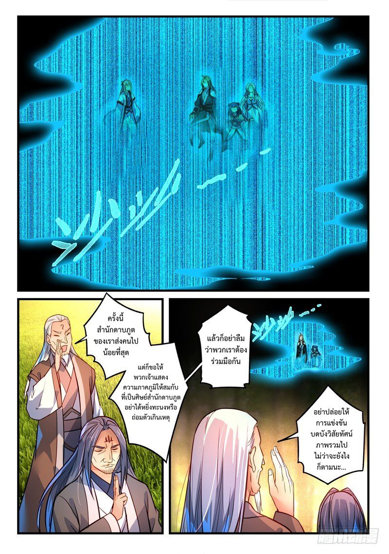 Spirit Blade Mountain 298-298