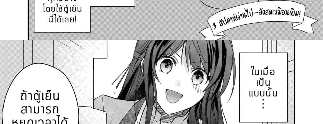 Skill "Daidokoro Shoukan" wa Sugoi! ~Isekai de Gohan Tsukutte Point Tamemasu~ 7-7
