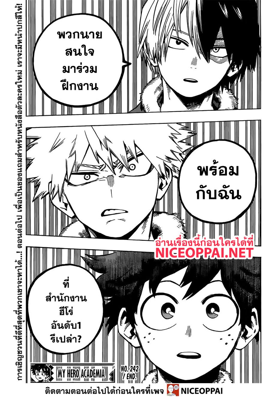 Boku no Hero Academia 242-เมอร์รี่ คริสต์มาส