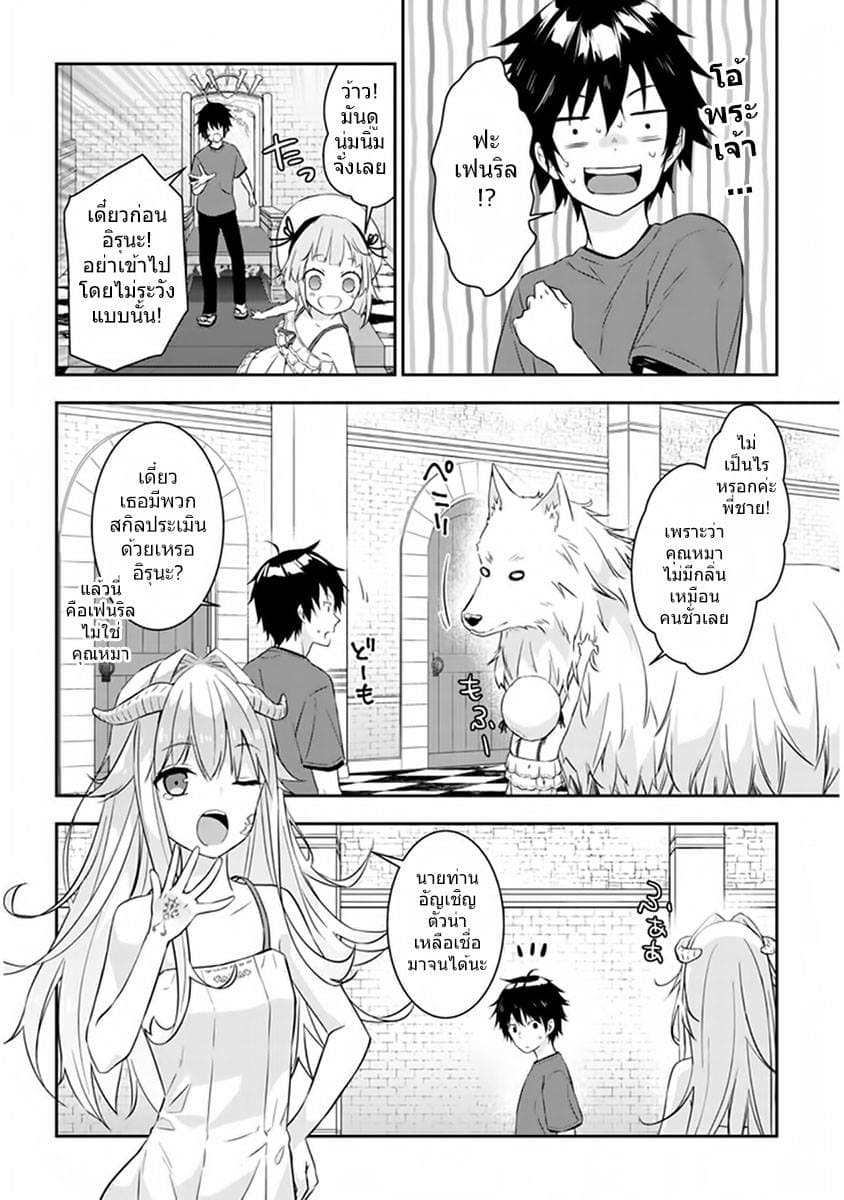 Maou ni Natta node, Dungeon Tsukutte Jingai Musume to Honobono suru จู่ๆก็ได้เป็นจอมมารแล้วไปสร้างดันเจี้ยนกับสาวที่ต่างโลก 5.1-5.1