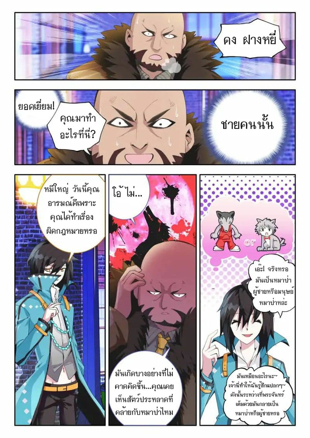 The Dragon Conqueror 3-3