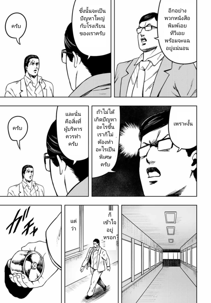 Cromartie Koukou Shokuinshitsu คุโรมาตี้ โรงเรียนคนบวม: ห้องพักครู 7-Robot・Story
