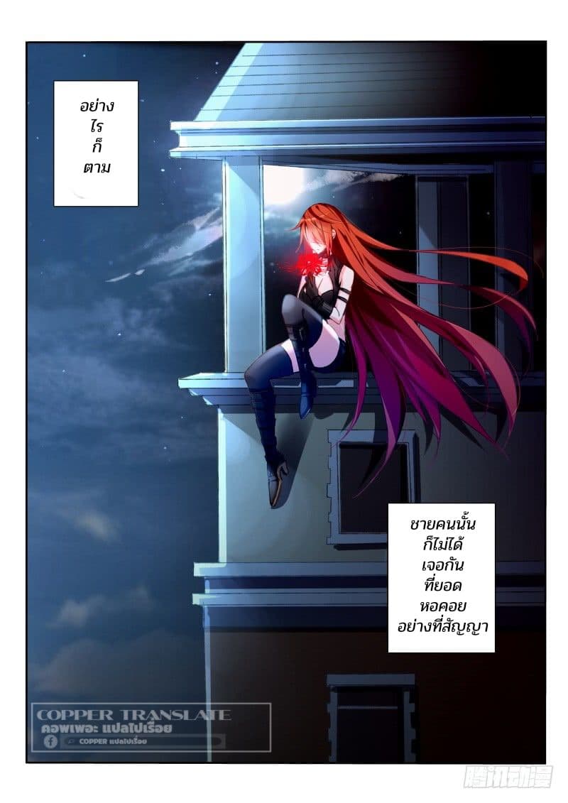 Demon Spirit Seed Manual 35-หลังจากออก