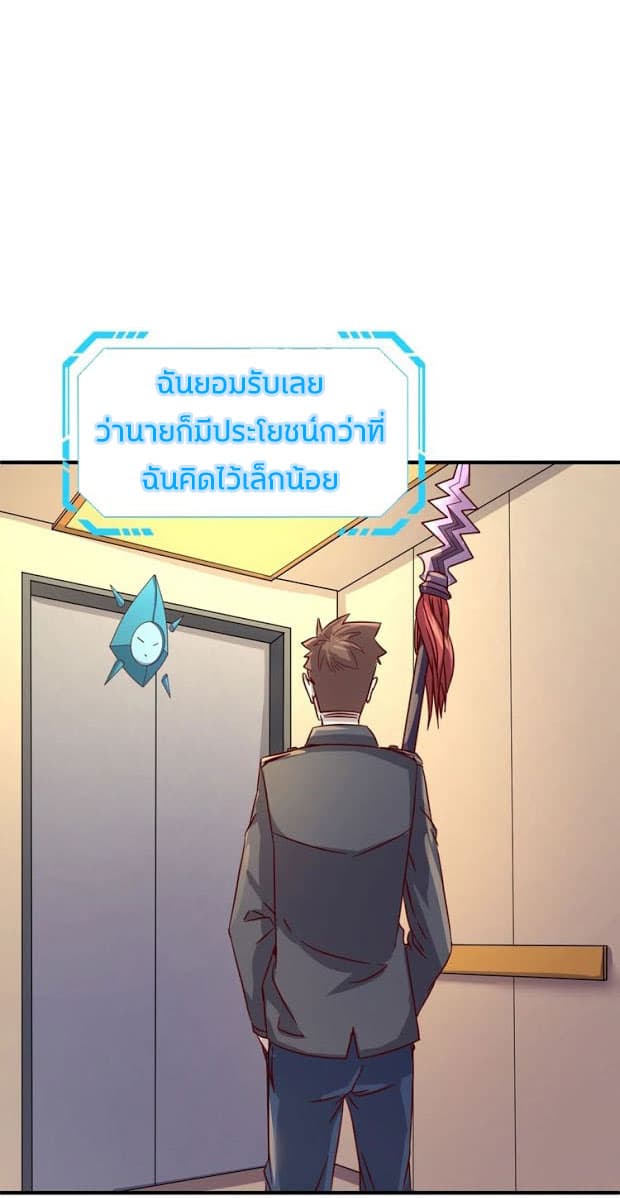 Crossing Man (ระบบ Cross interceptor) 5-5