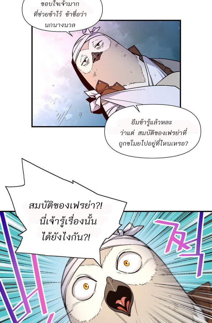 Legendary Moonlight Sculptor ประติมากรแสงจันทร์ในตำนาน 54-54