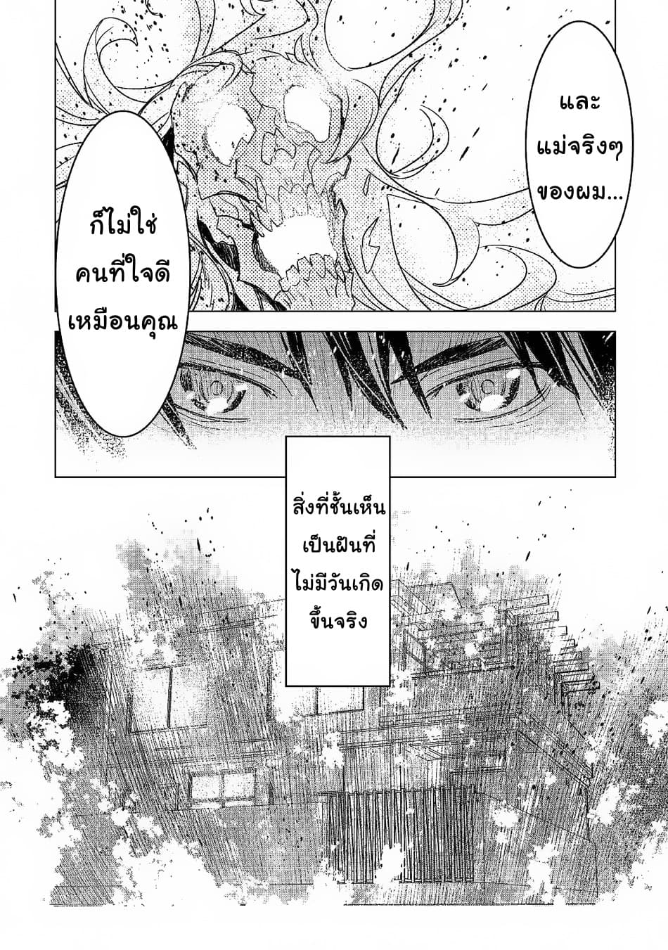 Kuro no Souzou Shoukanshi - Tenseisha no Hangyaku 25.2-25.2