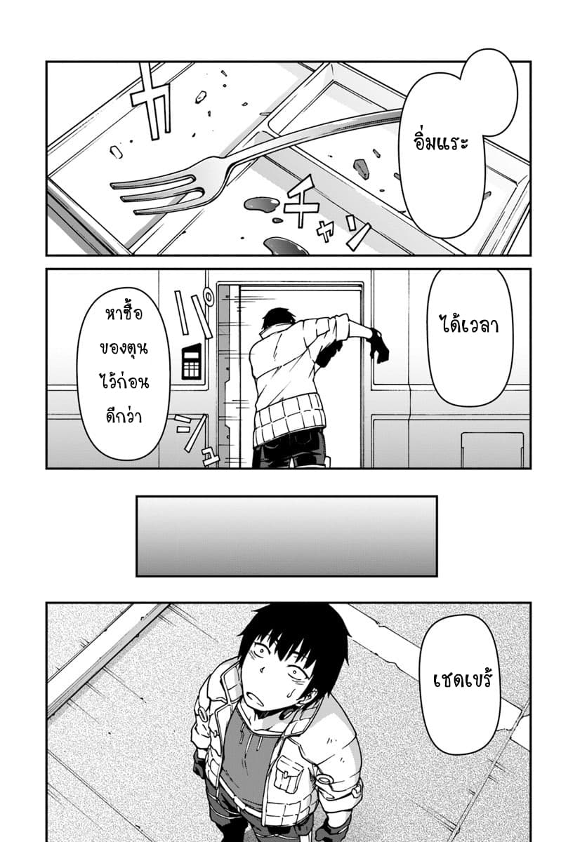 Mezametara saikyou soubi to uchuusen-mochi datta no de, ikkodate mezashite youhei toshite jiyuu ni ikitai 2-2