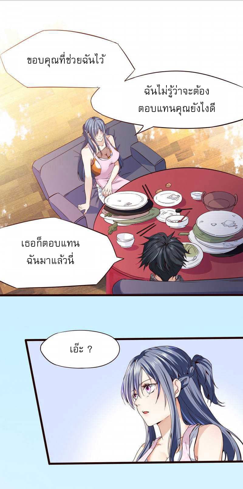 First Rate Master 3-3