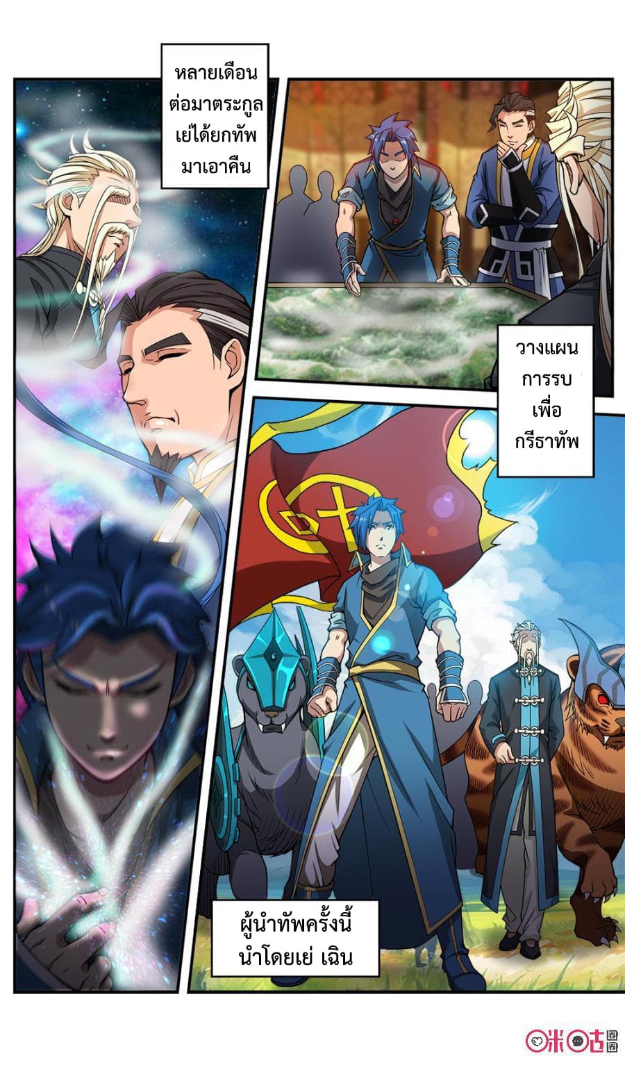 Jiuxing Tianchen 49-49