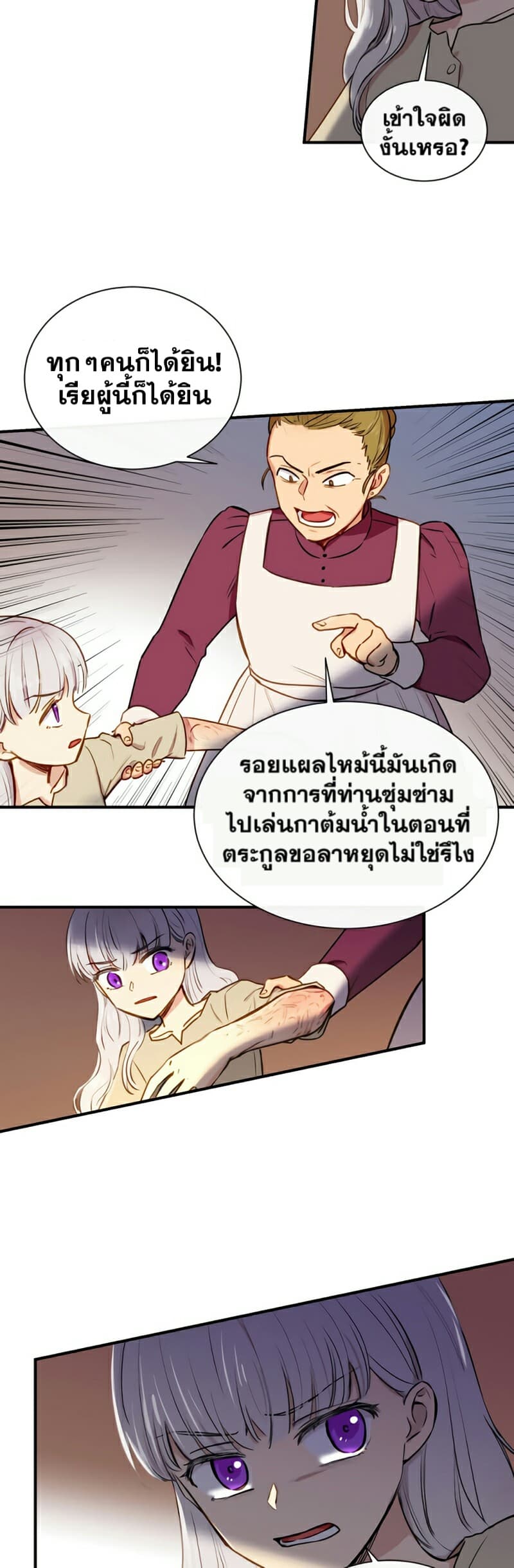 The Monster Duchess and Contract Princess 5-5
